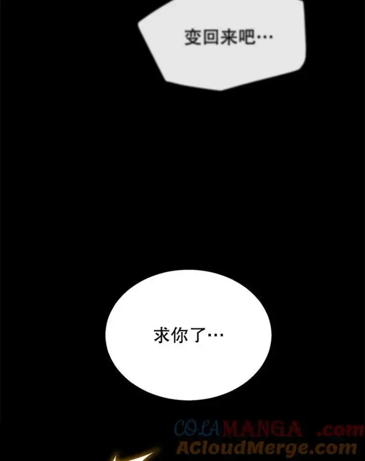 漫画《神级英雄们的继承者》26.有意识第141张图