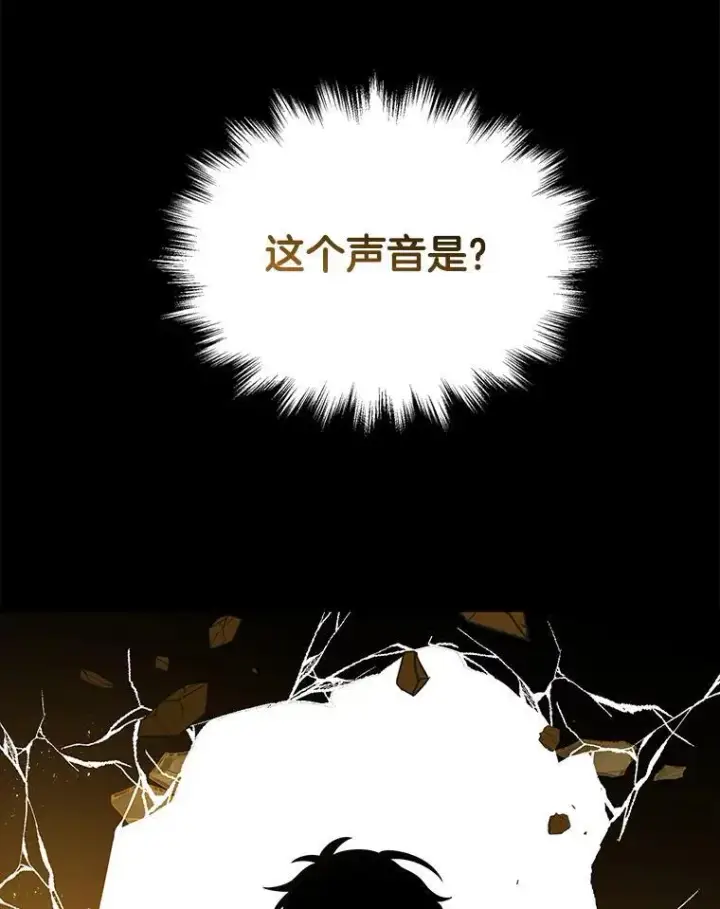 漫画《神级英雄们的继承者》26.有意识第143张图