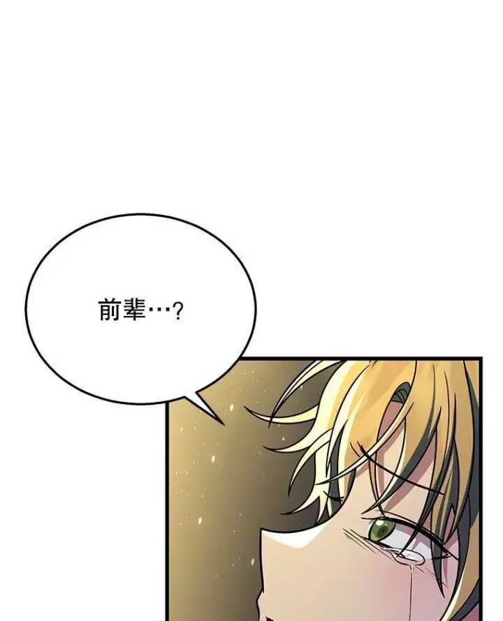 漫画《神级英雄们的继承者》26.有意识第146张图