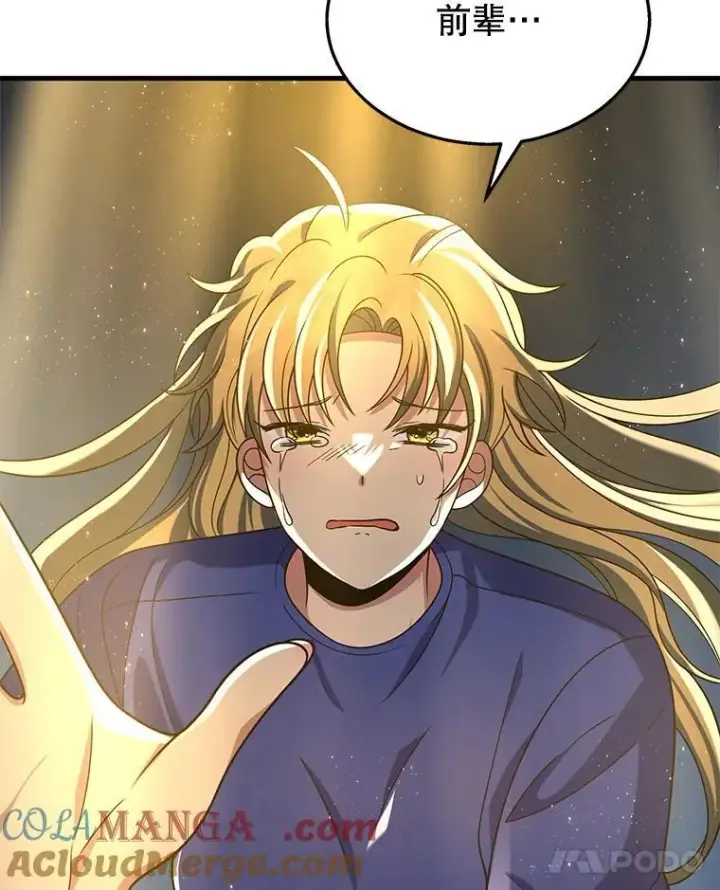 漫画《神级英雄们的继承者》26.有意识第149张图