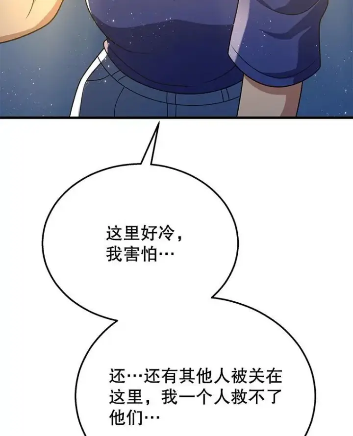 漫画《神级英雄们的继承者》26.有意识第150张图