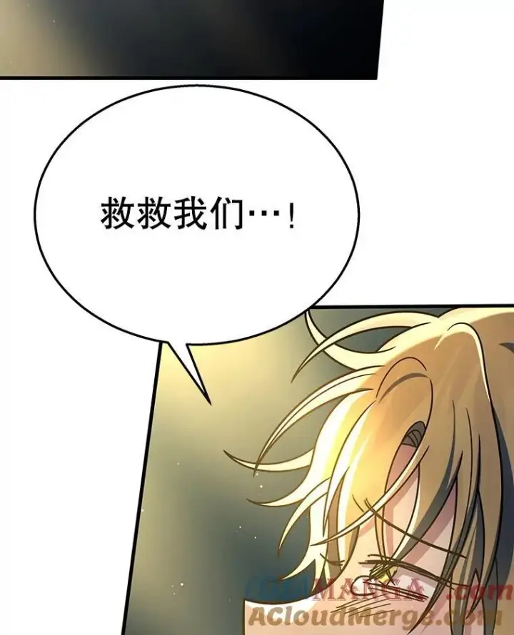 漫画《神级英雄们的继承者》26.有意识第153张图