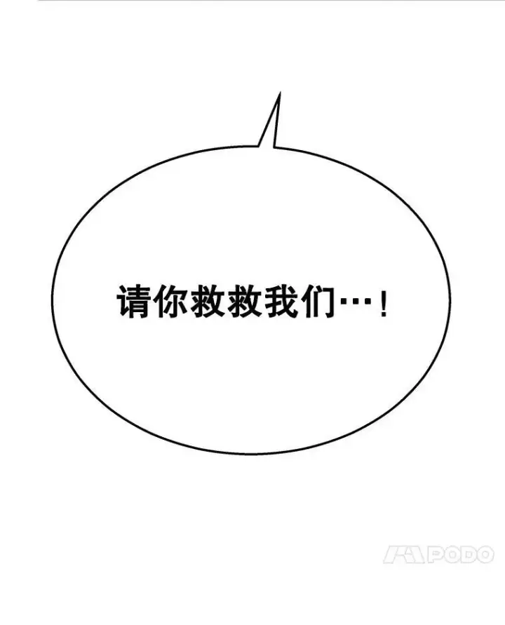漫画《神级英雄们的继承者》26.有意识第155张图