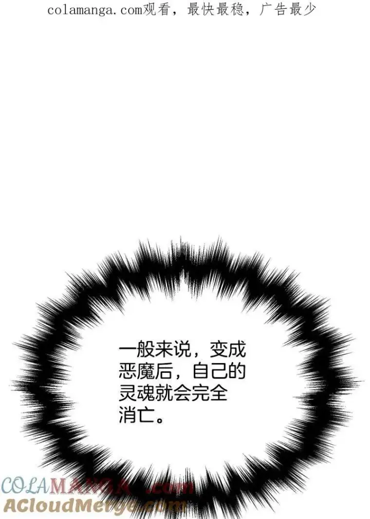 漫画《神级英雄们的继承者》26.有意识第157张图