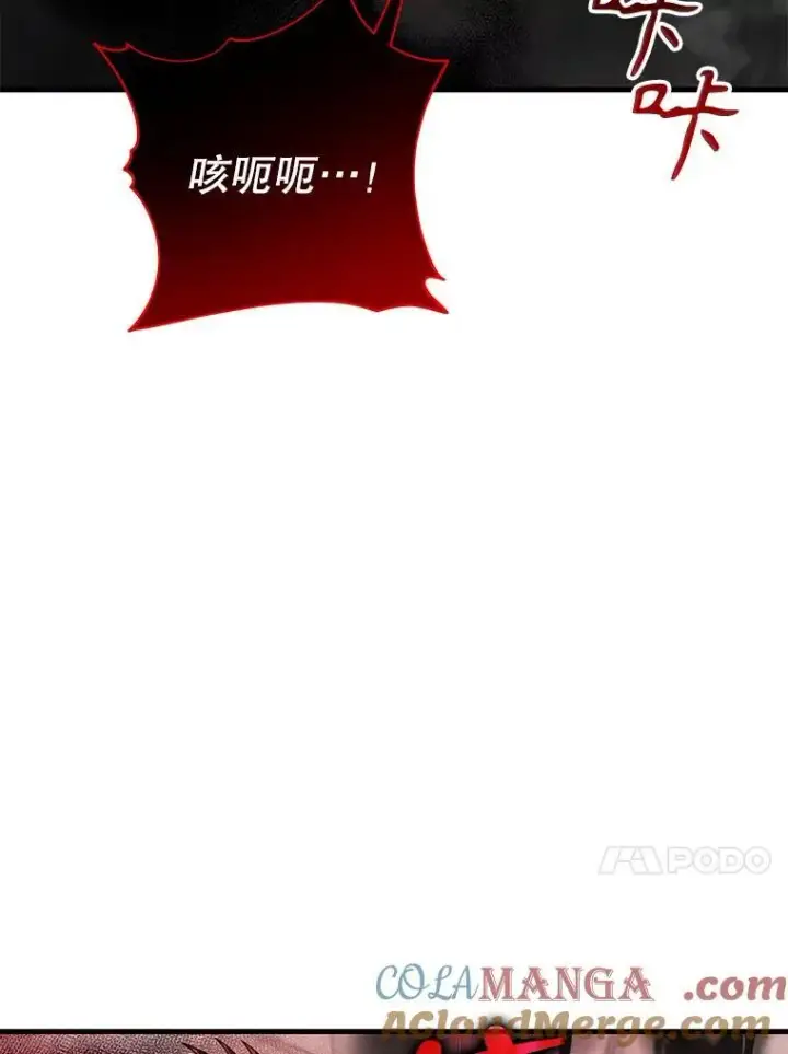 漫画《神级英雄们的继承者》26.有意识第17张图