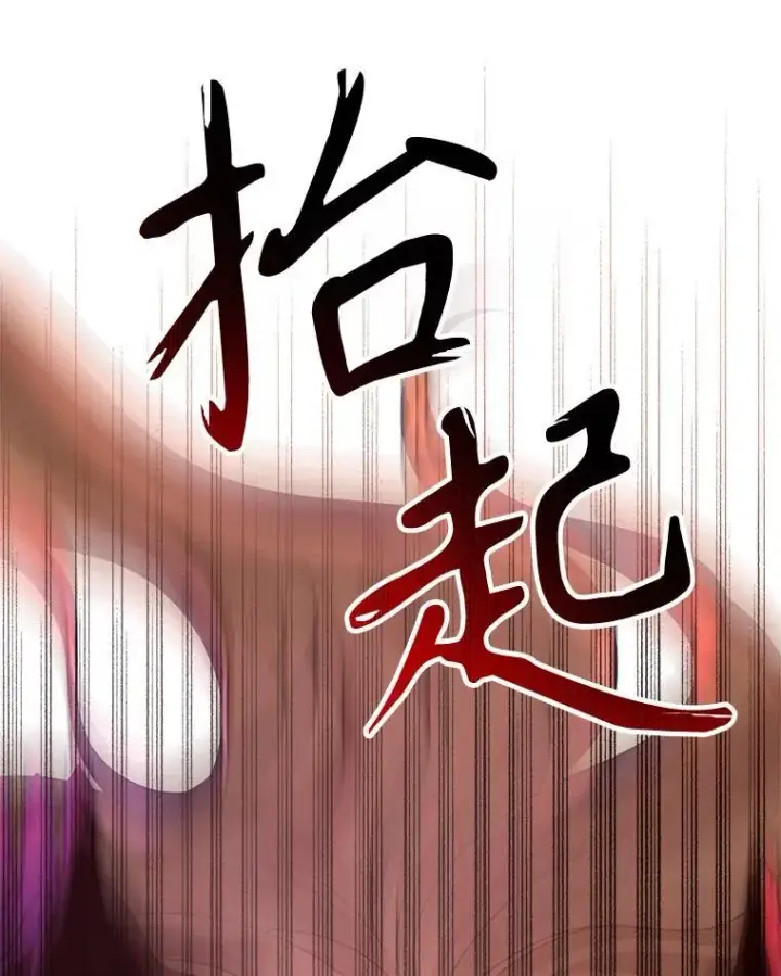 漫画《神级英雄们的继承者》26.有意识第20张图