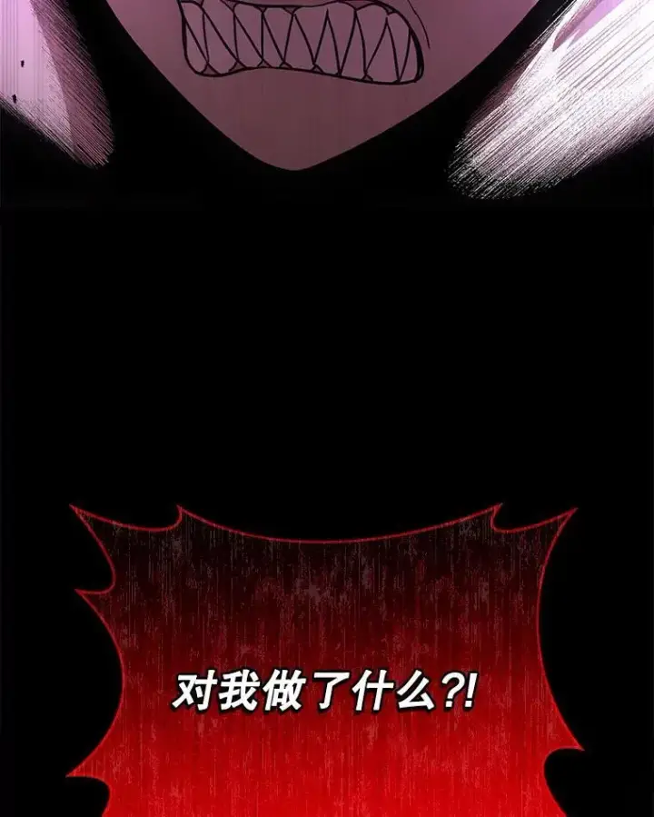 漫画《神级英雄们的继承者》26.有意识第22张图