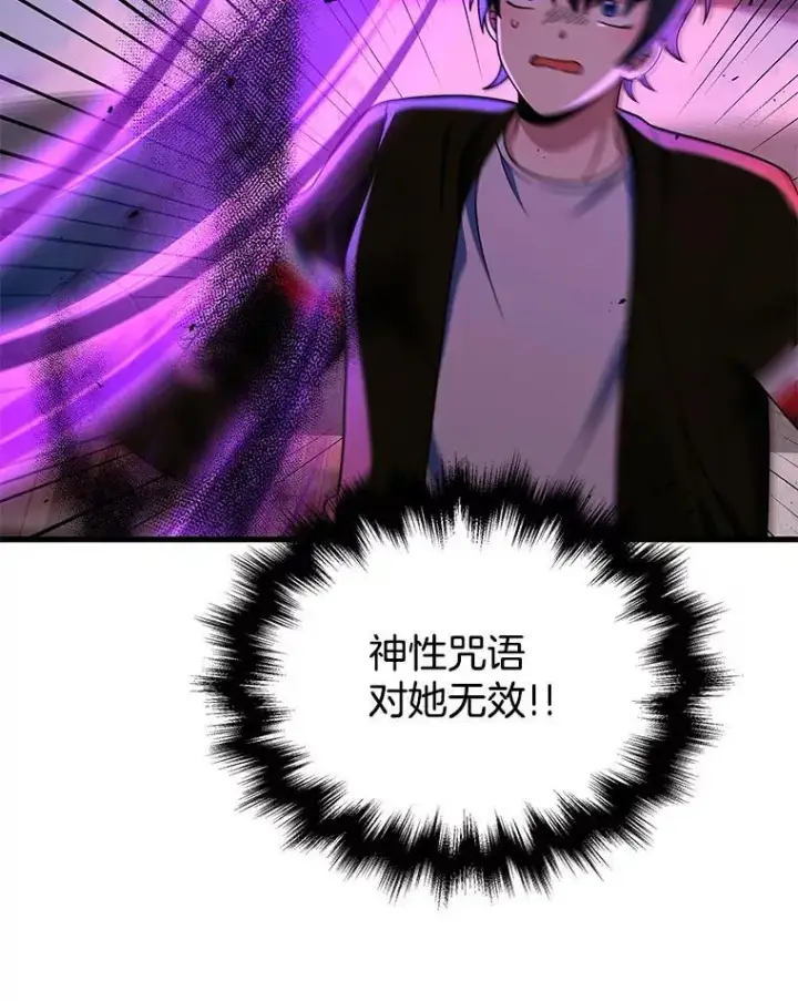 漫画《神级英雄们的继承者》26.有意识第27张图