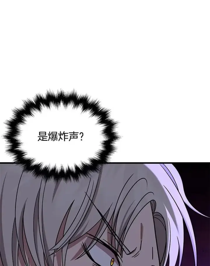 漫画《神级英雄们的继承者》26.有意识第30张图