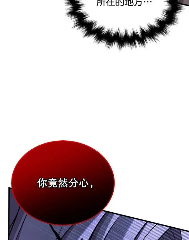 漫画《神级英雄们的继承者》26.有意识第32张图