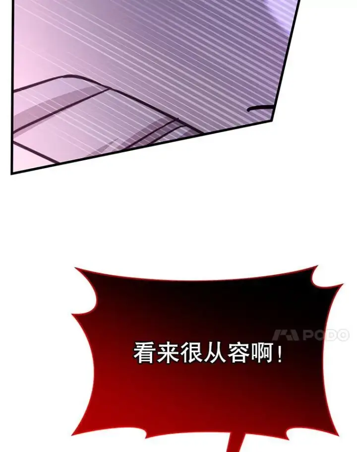 漫画《神级英雄们的继承者》26.有意识第34张图