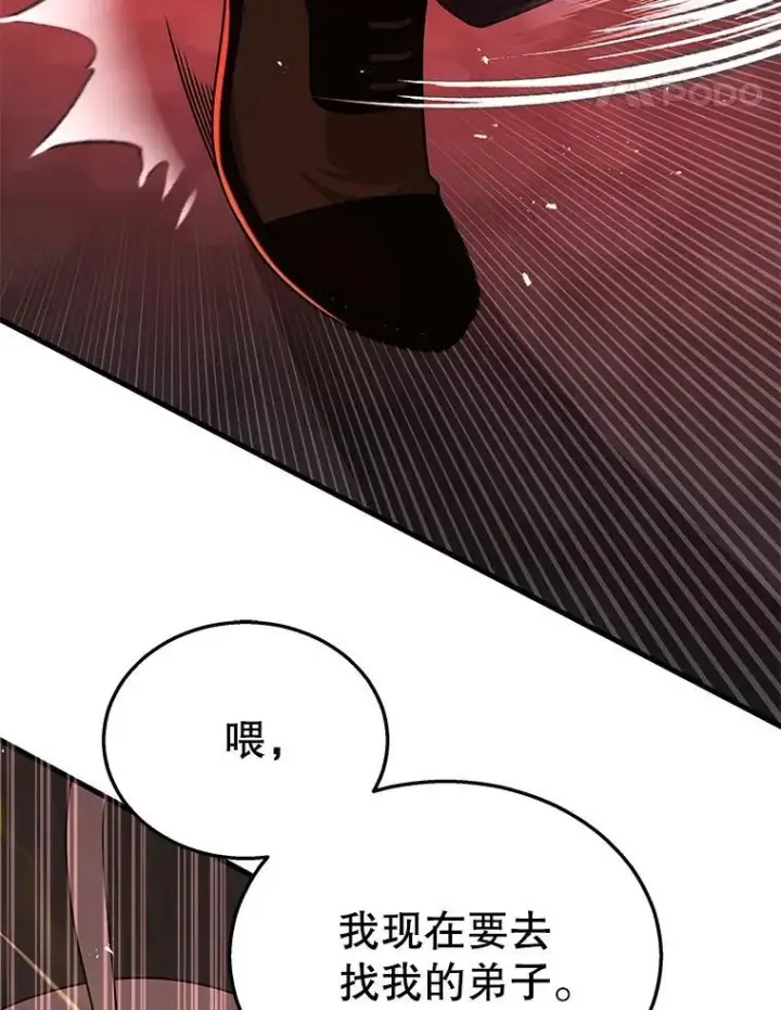 漫画《神级英雄们的继承者》26.有意识第38张图