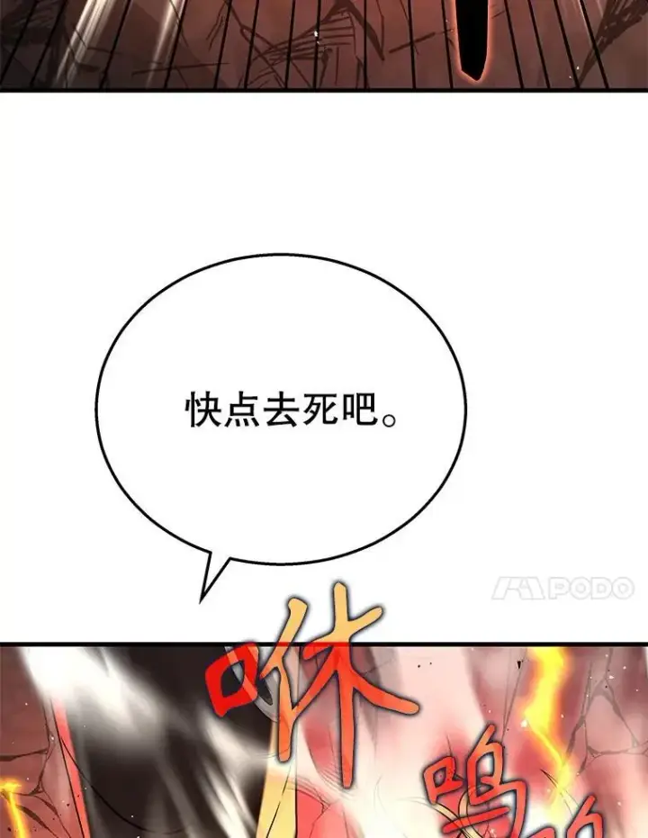 漫画《神级英雄们的继承者》26.有意识第44张图