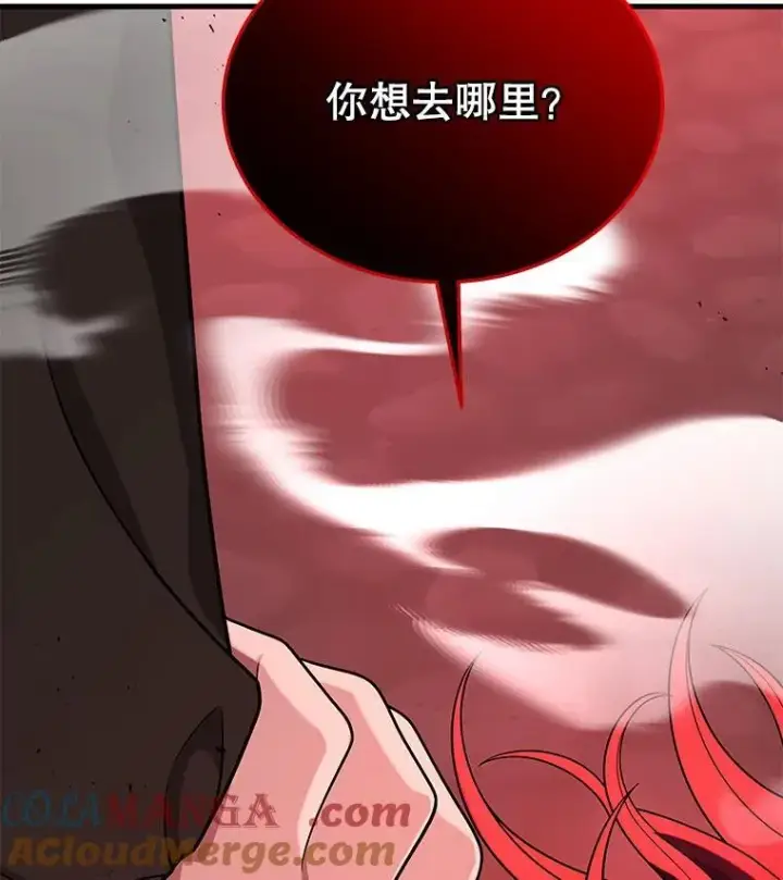漫画《神级英雄们的继承者》26.有意识第49张图