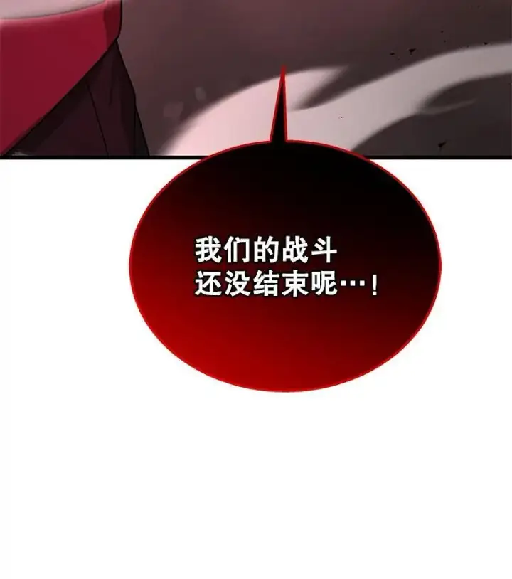 漫画《神级英雄们的继承者》26.有意识第51张图