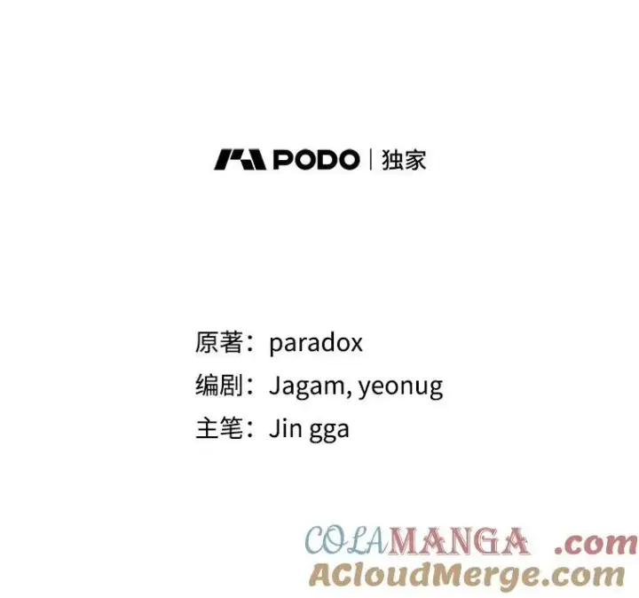 漫画《神级英雄们的继承者》26.有意识第53张图
