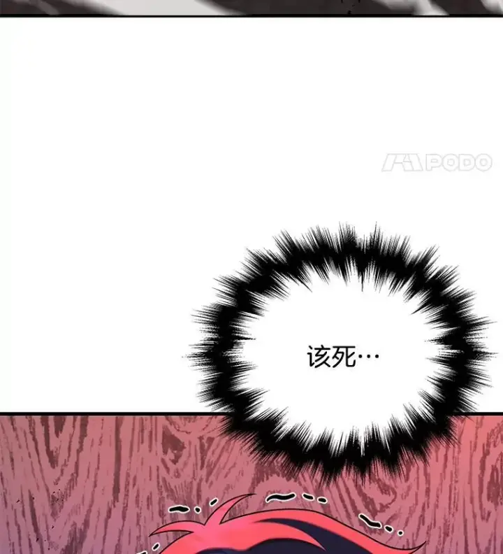 漫画《神级英雄们的继承者》26.有意识第56张图