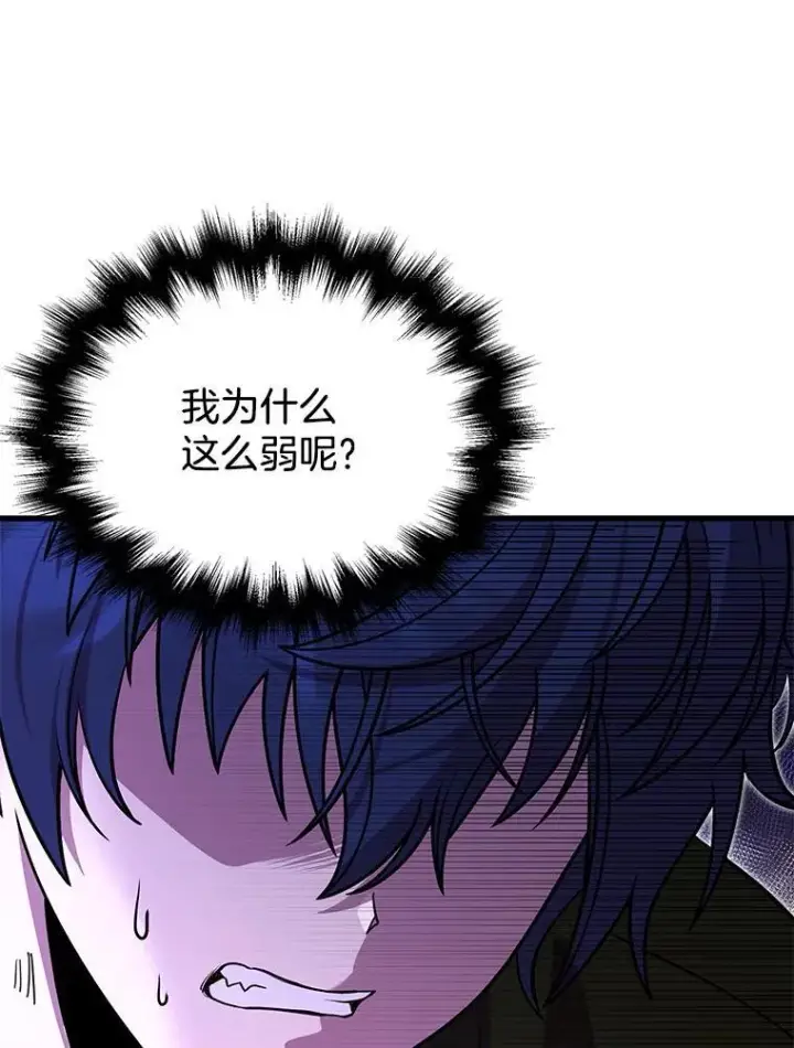 漫画《神级英雄们的继承者》26.有意识第59张图