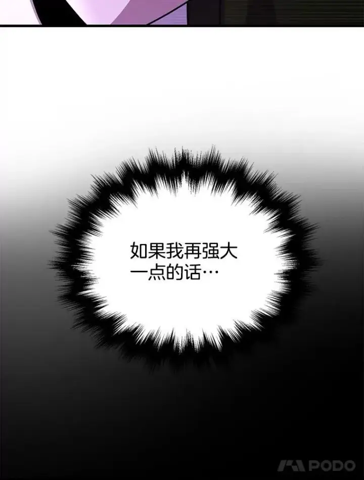 漫画《神级英雄们的继承者》26.有意识第60张图