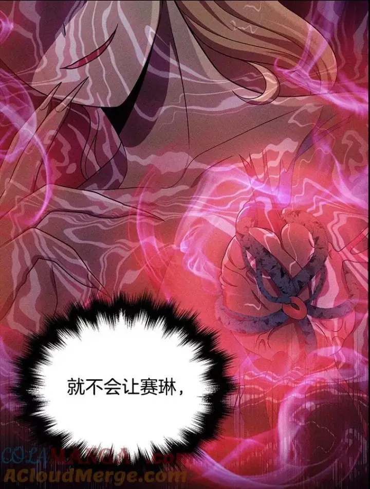 漫画《神级英雄们的继承者》26.有意识第61张图