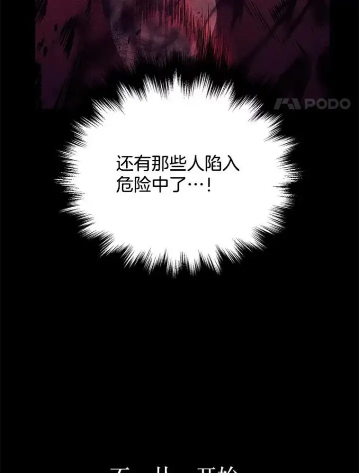 漫画《神级英雄们的继承者》26.有意识第63张图