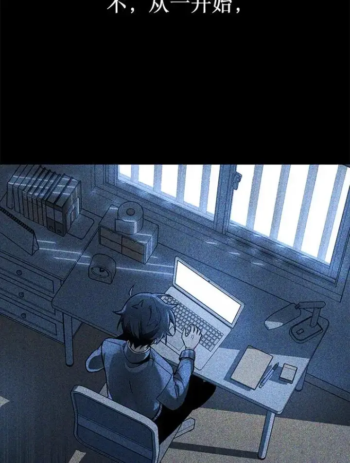 漫画《神级英雄们的继承者》26.有意识第64张图