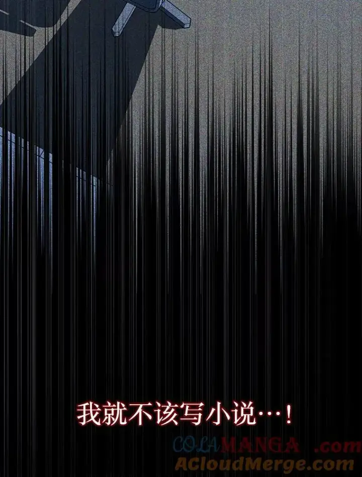 漫画《神级英雄们的继承者》26.有意识第65张图