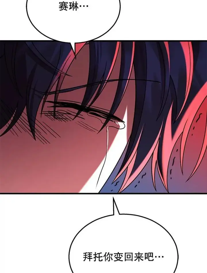 漫画《神级英雄们的继承者》26.有意识第67张图