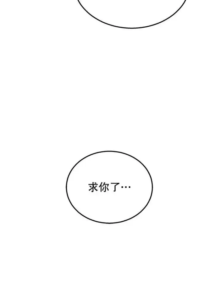 漫画《神级英雄们的继承者》26.有意识第68张图