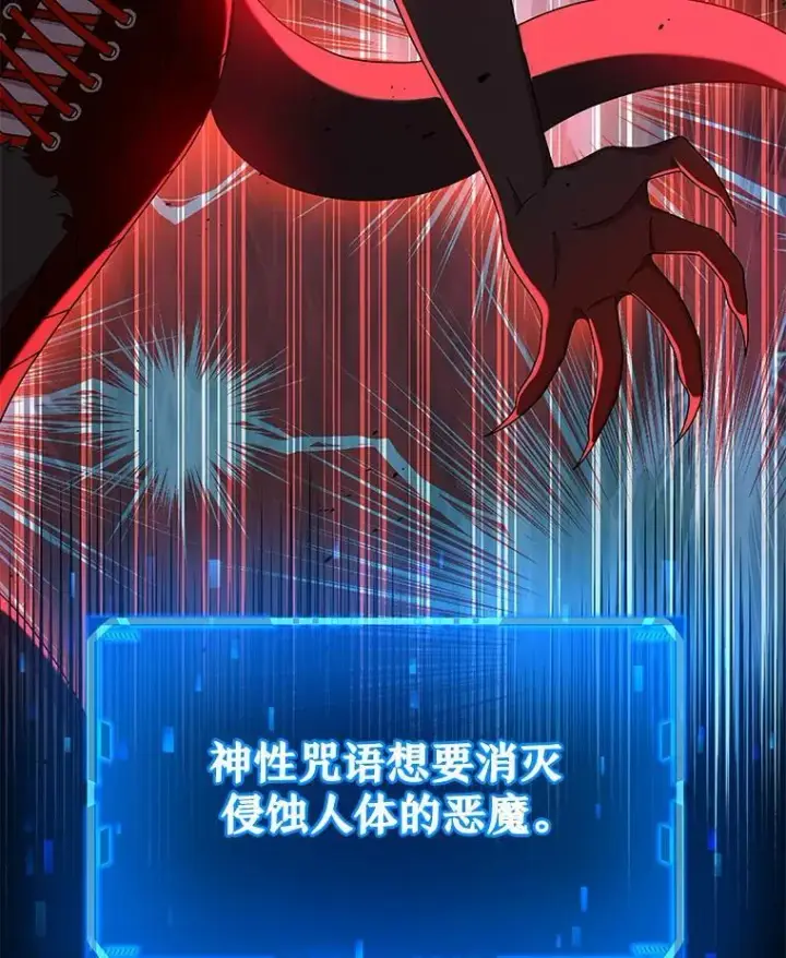 漫画《神级英雄们的继承者》26.有意识第7张图