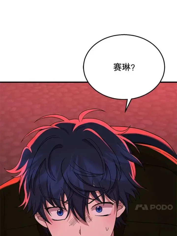 漫画《神级英雄们的继承者》26.有意识第72张图