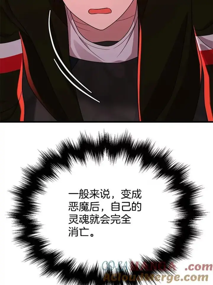 漫画《神级英雄们的继承者》26.有意识第73张图