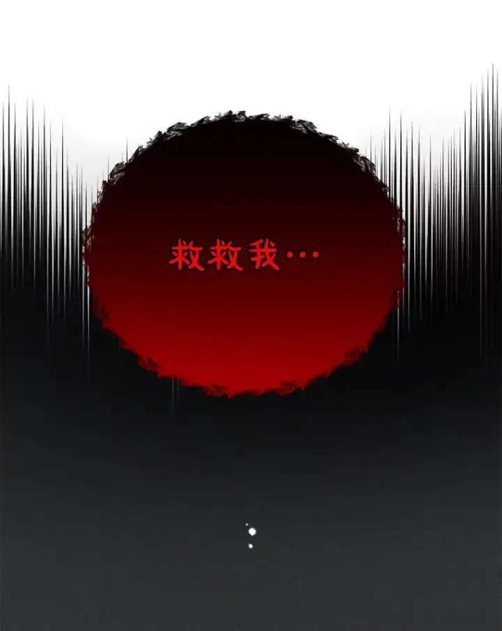 漫画《神级英雄们的继承者》26.有意识第78张图