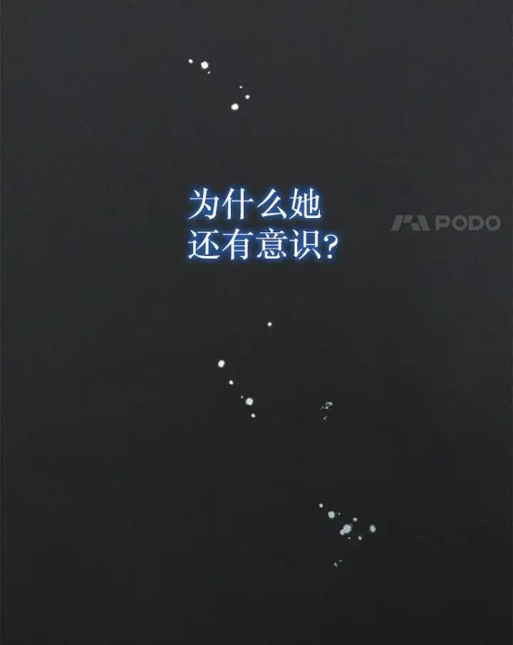 漫画《神级英雄们的继承者》26.有意识第79张图