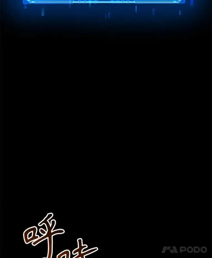 漫画《神级英雄们的继承者》26.有意识第8张图