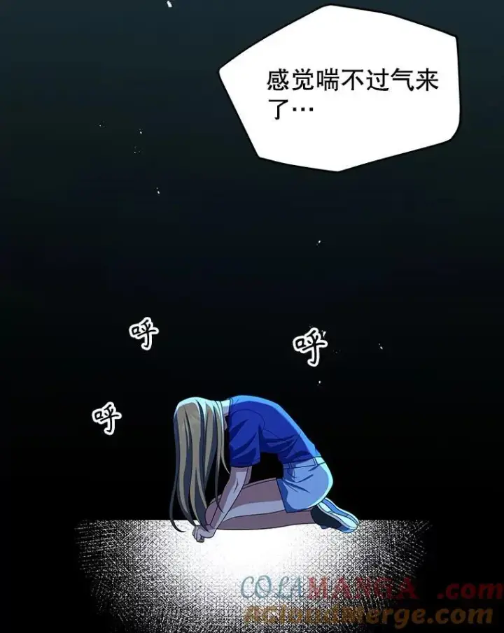 漫画《神级英雄们的继承者》26.有意识第81张图