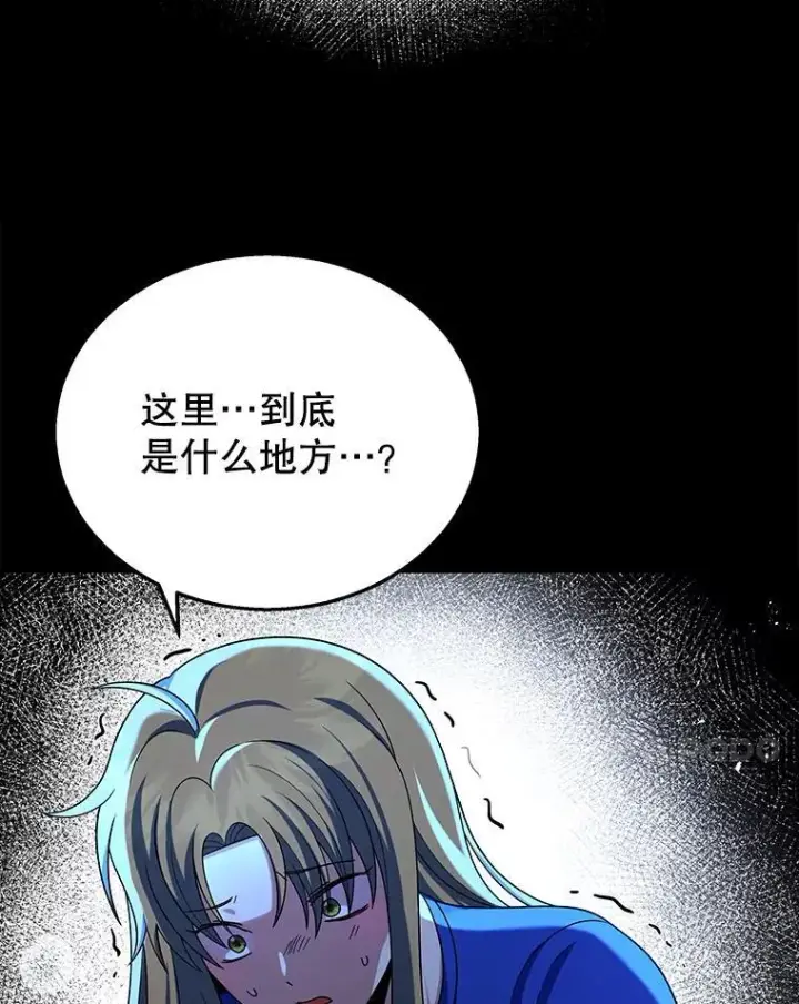 漫画《神级英雄们的继承者》26.有意识第82张图