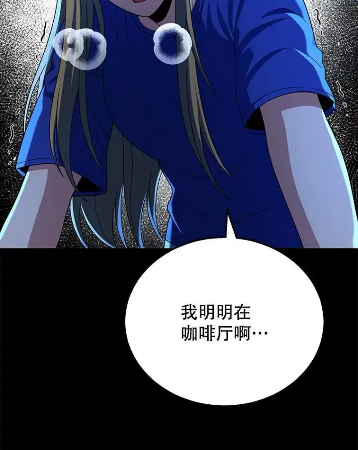 漫画《神级英雄们的继承者》26.有意识第83张图
