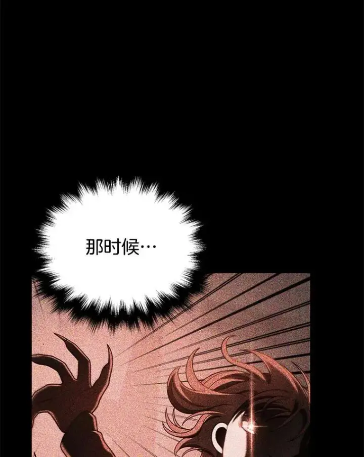 漫画《神级英雄们的继承者》26.有意识第84张图