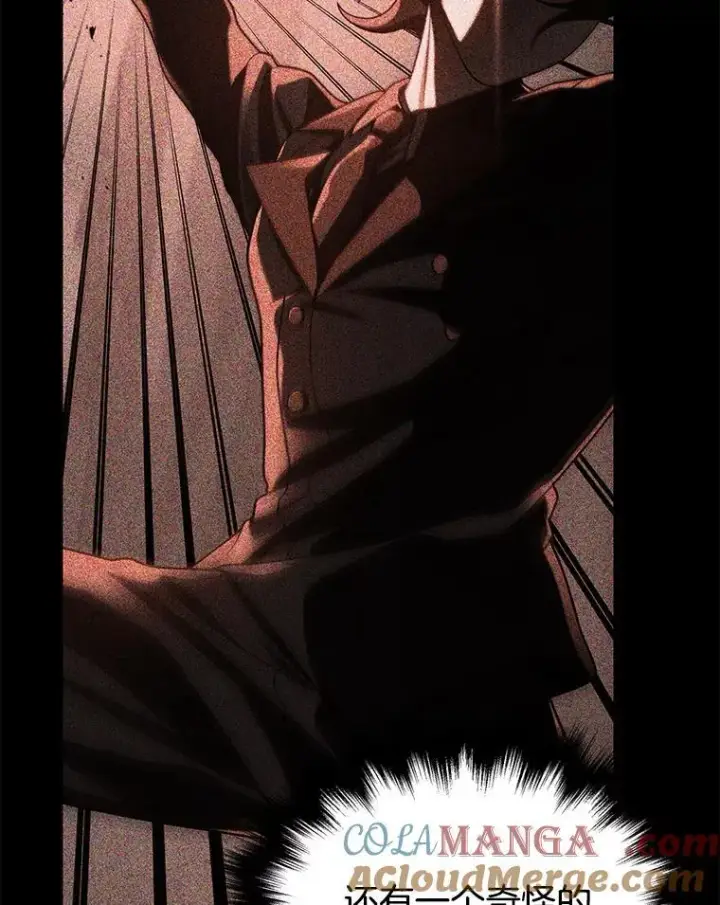 漫画《神级英雄们的继承者》26.有意识第85张图