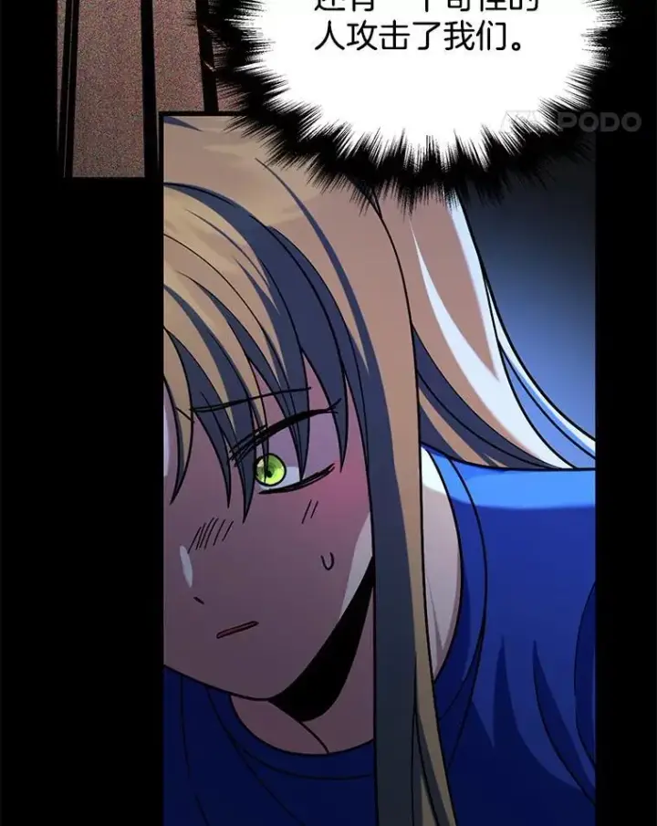 漫画《神级英雄们的继承者》26.有意识第86张图