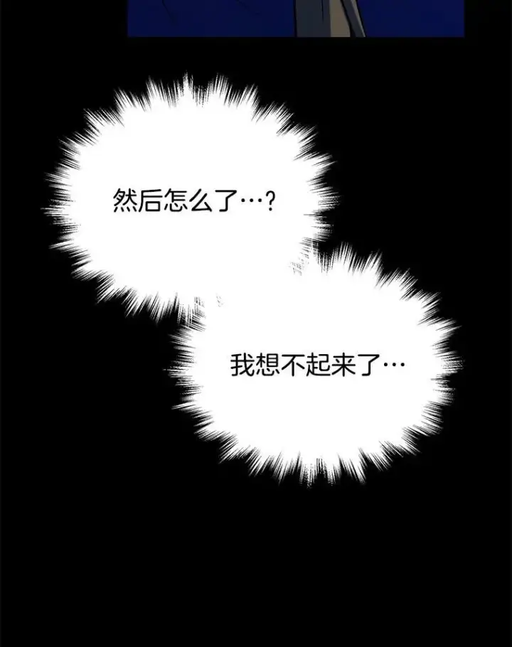 漫画《神级英雄们的继承者》26.有意识第87张图