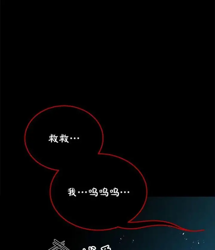 漫画《神级英雄们的继承者》26.有意识第88张图