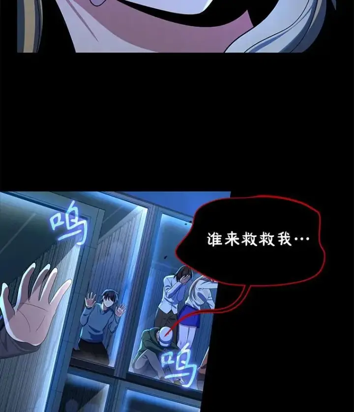 漫画《神级英雄们的继承者》26.有意识第92张图