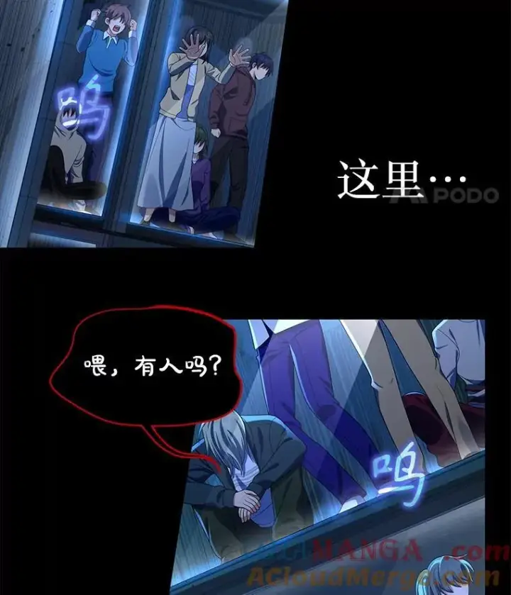 漫画《神级英雄们的继承者》26.有意识第93张图