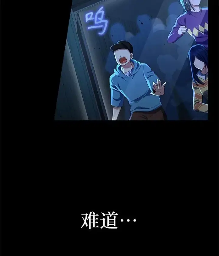 漫画《神级英雄们的继承者》26.有意识第94张图