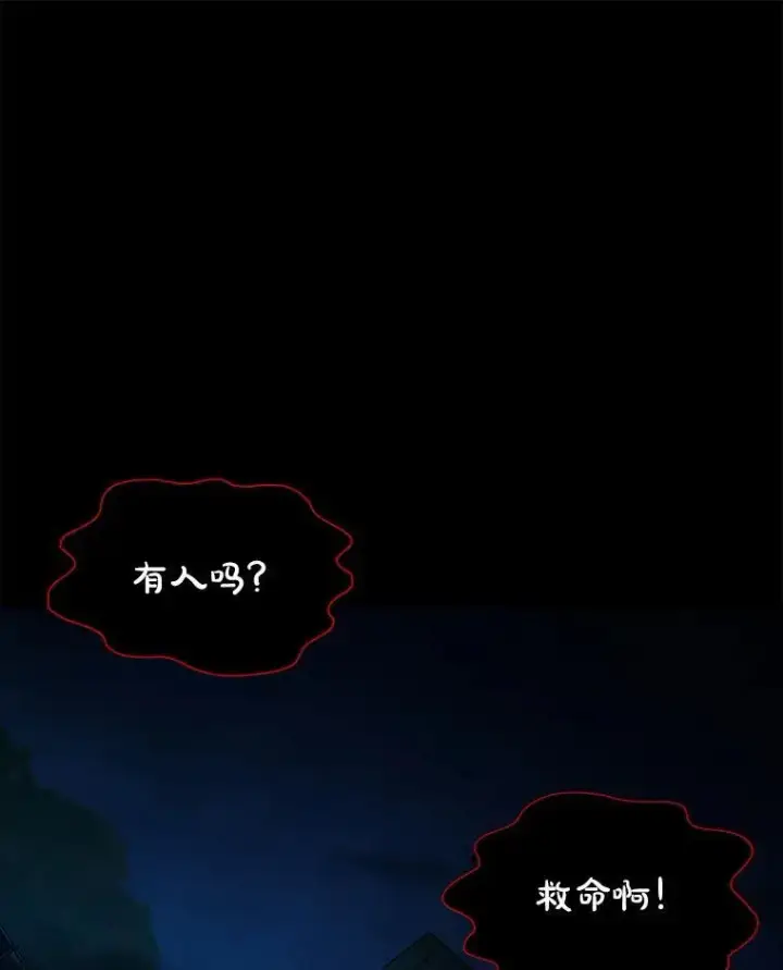 漫画《神级英雄们的继承者》26.有意识第95张图