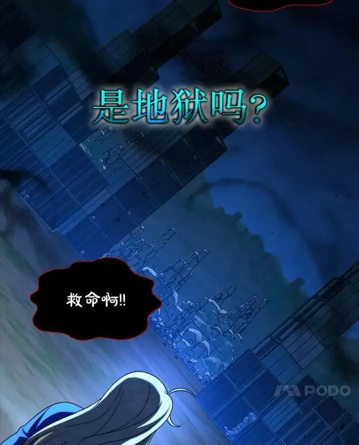 漫画《神级英雄们的继承者》26.有意识第96张图