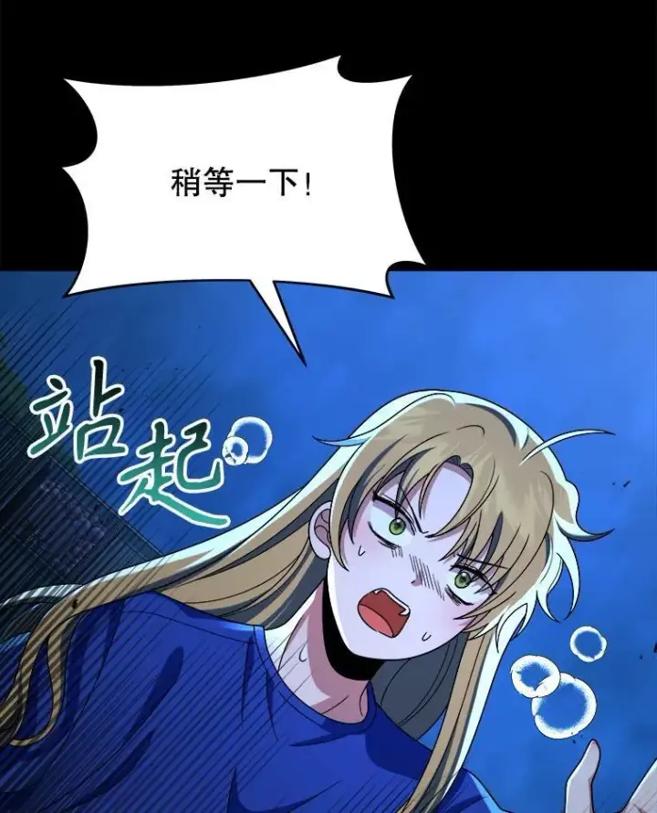 漫画《神级英雄们的继承者》26.有意识第98张图