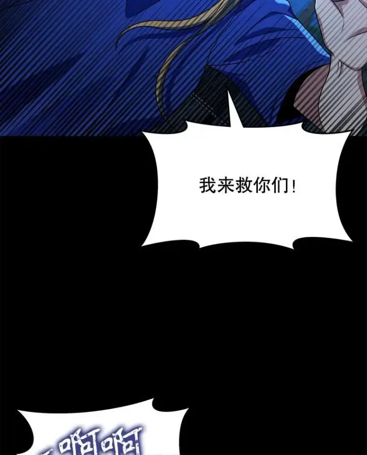 漫画《神级英雄们的继承者》26.有意识第99张图